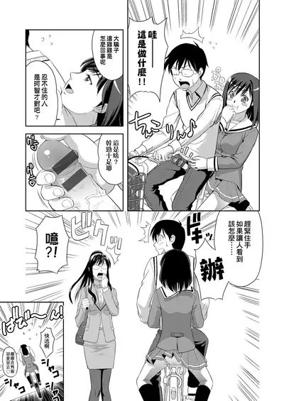 Minna Hatsujouki! | 全員發情期!