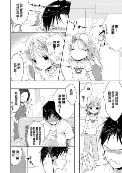 [Midoriiro] Koakuma no Wana (Shikotama) [Chinese] [瑞树汉化组] [Digital]