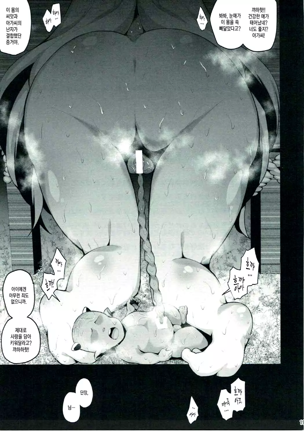 Dorei Shuzoku no Shoujo wa Haramu shika Nai.