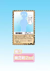 [Mikouken 2nd] D.C.2nd Dai 9 gakushou {D.C.P.K.}