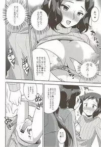 (C85) [R*kaffy (Aichi Shiho)] Mama Shiyo! (Gundam Build Fighters)