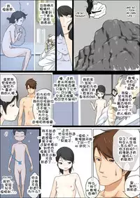 [Makochin] Nettori Netorare 3 [Chinese] [大白卡洛斯汉化]