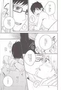 (C82) [Ideogram (Ideoka Aiji)] Kyouhan [Shita] (Ao no Exorcist)