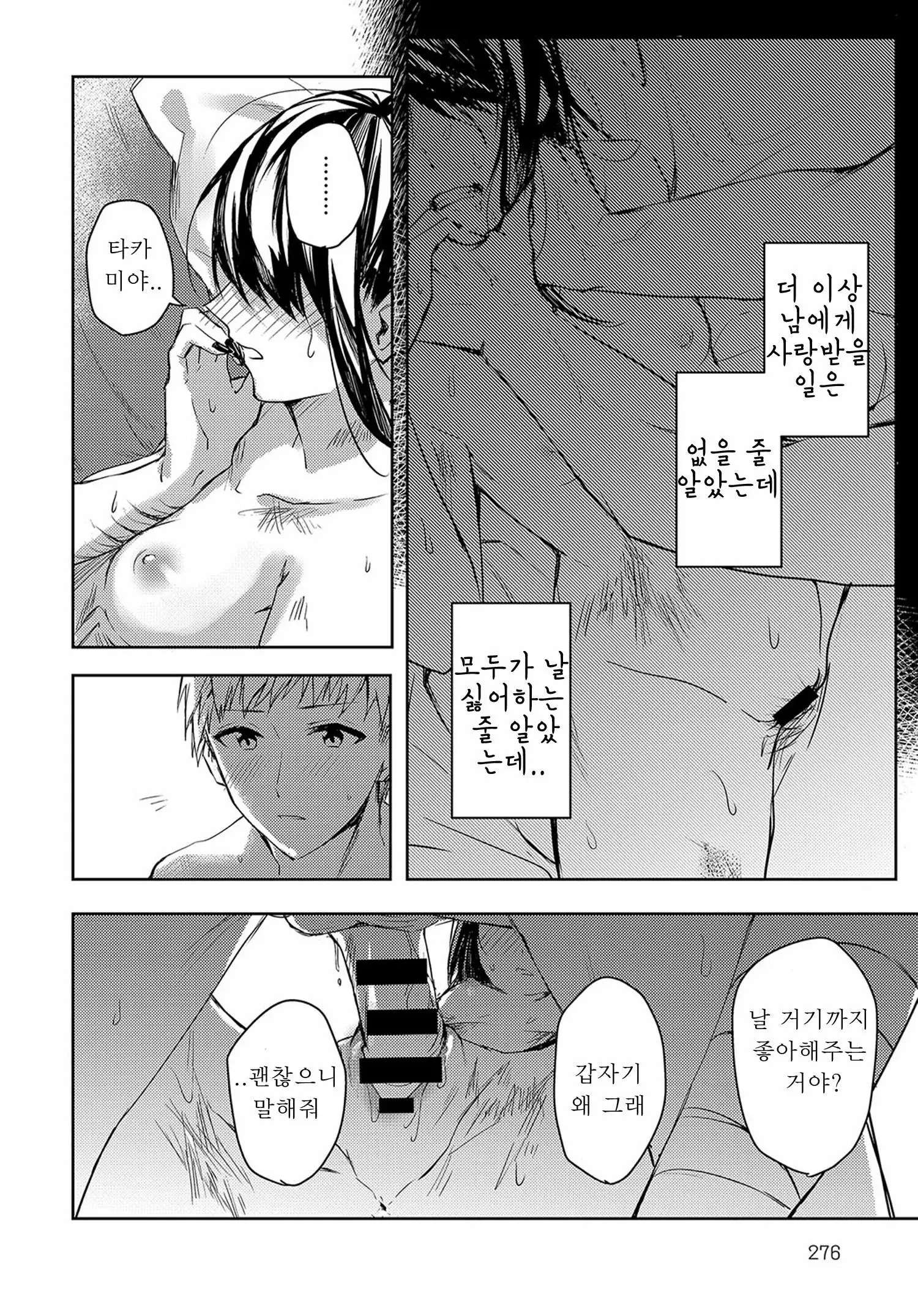 Kimi to Itami wo Wakachi "AI" tai