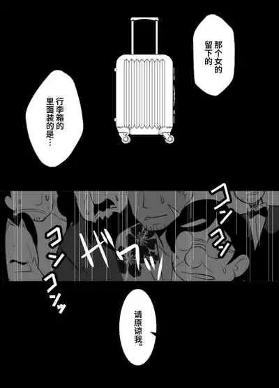 [Sakaiya (Kozirow)] Shota Katari. (Ge) [Chinese] [不咕鸟汉化组] [Digital]