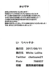 (C92) [White Lolita (Chatsune)] Libeccio (Kantai Collection -KanColle-)