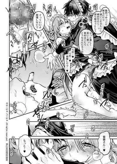 Sennyuu! Gakeppuchi Spy no Shakkinhensai RTA