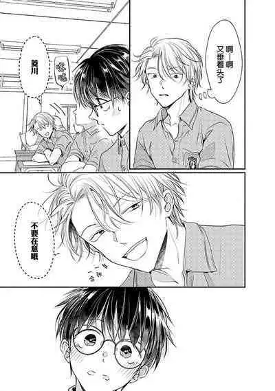 Yuujou Virbation | 友情的震动