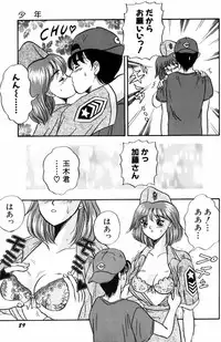 [Amano Hidemi] Modaeru Kimi ga Itoshii