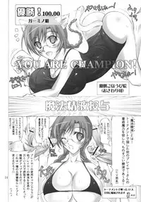 [Hinouhe Family (Ryokunyo)] Quiz Chikara Udon Hajimemashita! (Quiz Magic Academy)