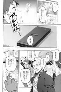 (C83) [Shinjugai (Takeda Hiromitsu)] Mana Tama Plus 2 (Love Plus)