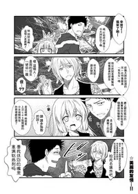 (COMITIA118) [Check Mate! (Yua)] Kohaku Biyori 3 [Chinese] [无毒汉化组]