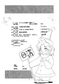 (C51) [MELT-DOWN (Various)] WIEGE 3 (Various)