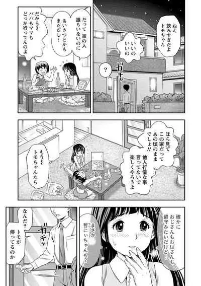 Oku made Irete, Watashi o Mitashite.