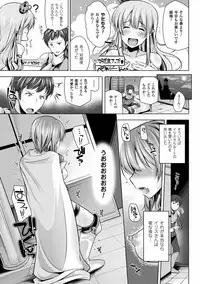 [Yoshida] Himegoto Gadget [Digital]