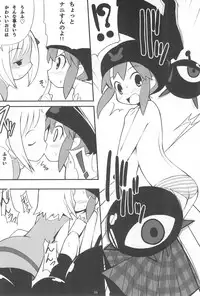 (C67) [Mechanical Pencil (Shibe Chou, TA&A)] Gotcha-Book (Gotcha Force)