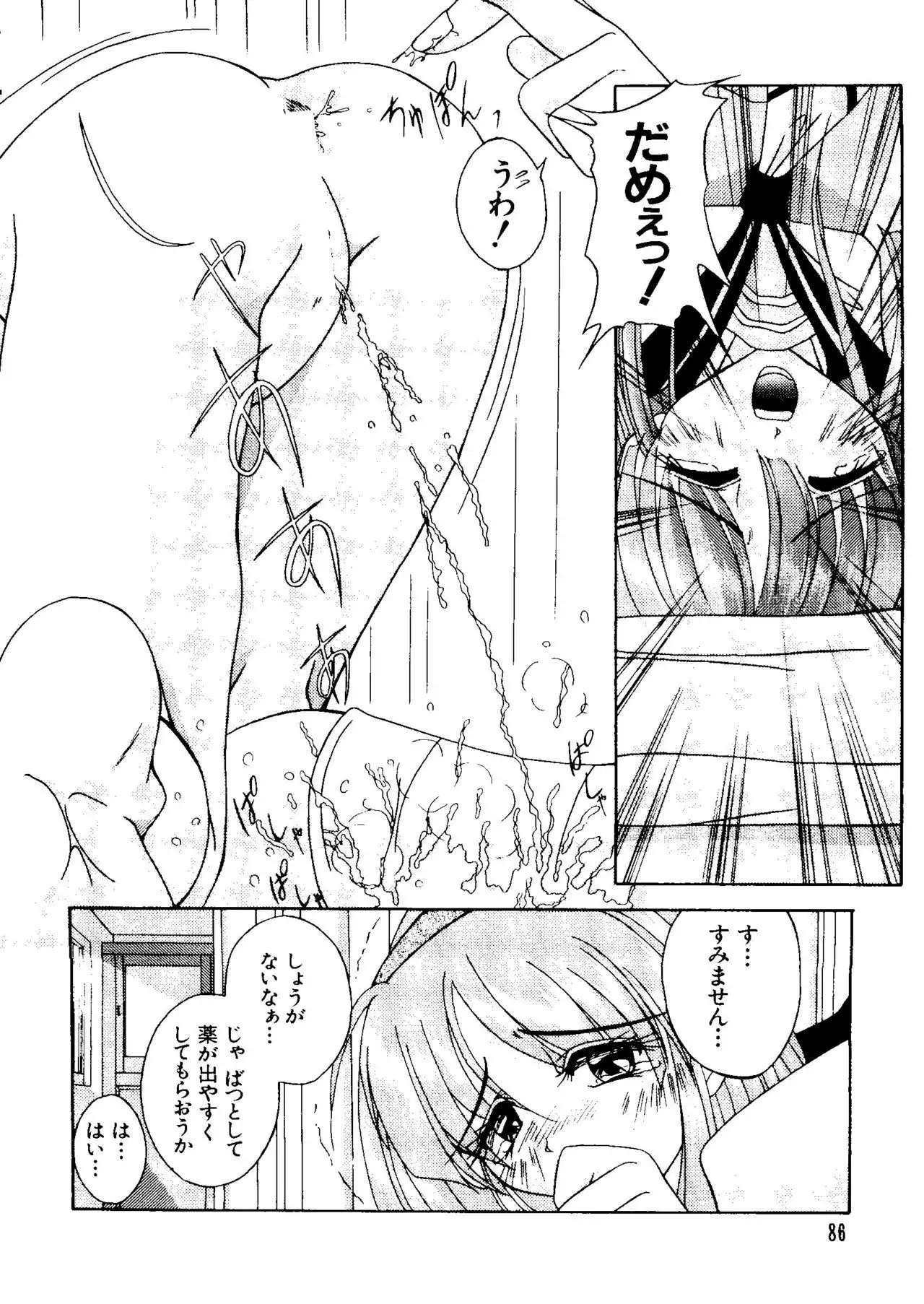 Love Chara Taizen No. 3
