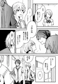 [Azumi Kyohei] Uchi ni Oideyo