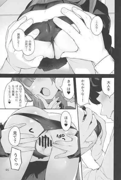 (C99) [Mothman (henreader)] Mesugaki-sama no Iu Toori - As MESUGAKI says!