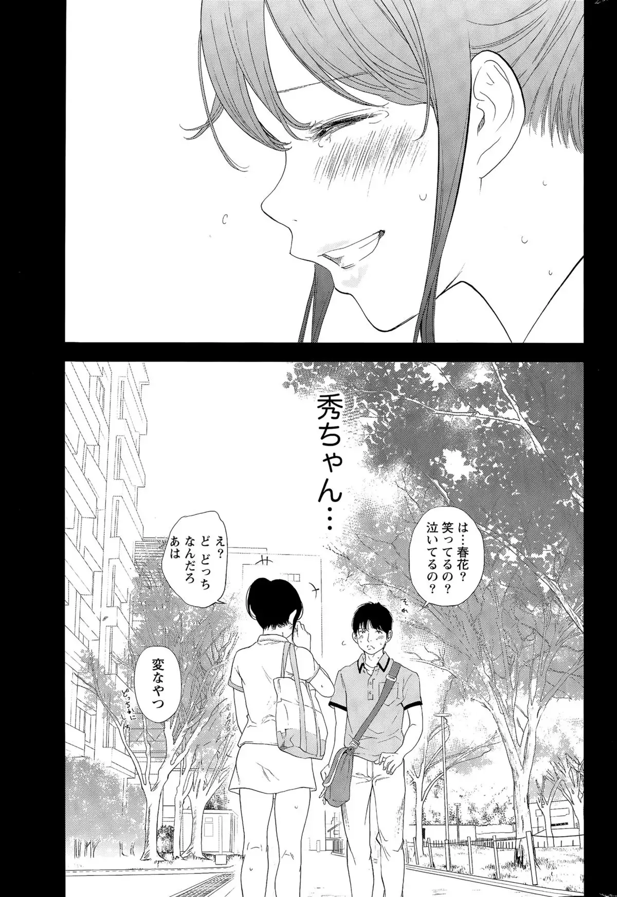 Netoraserare Ch. 1-20