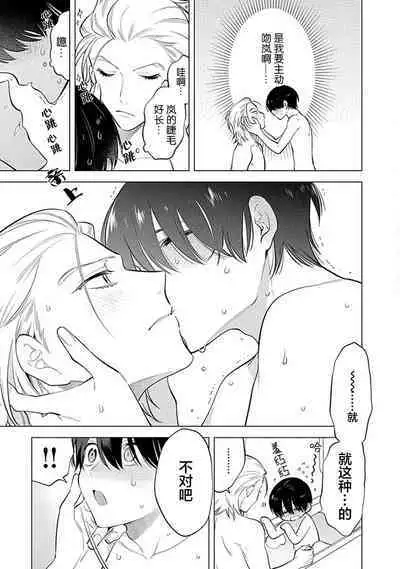 阴沉的我被双子爱慕的缘由