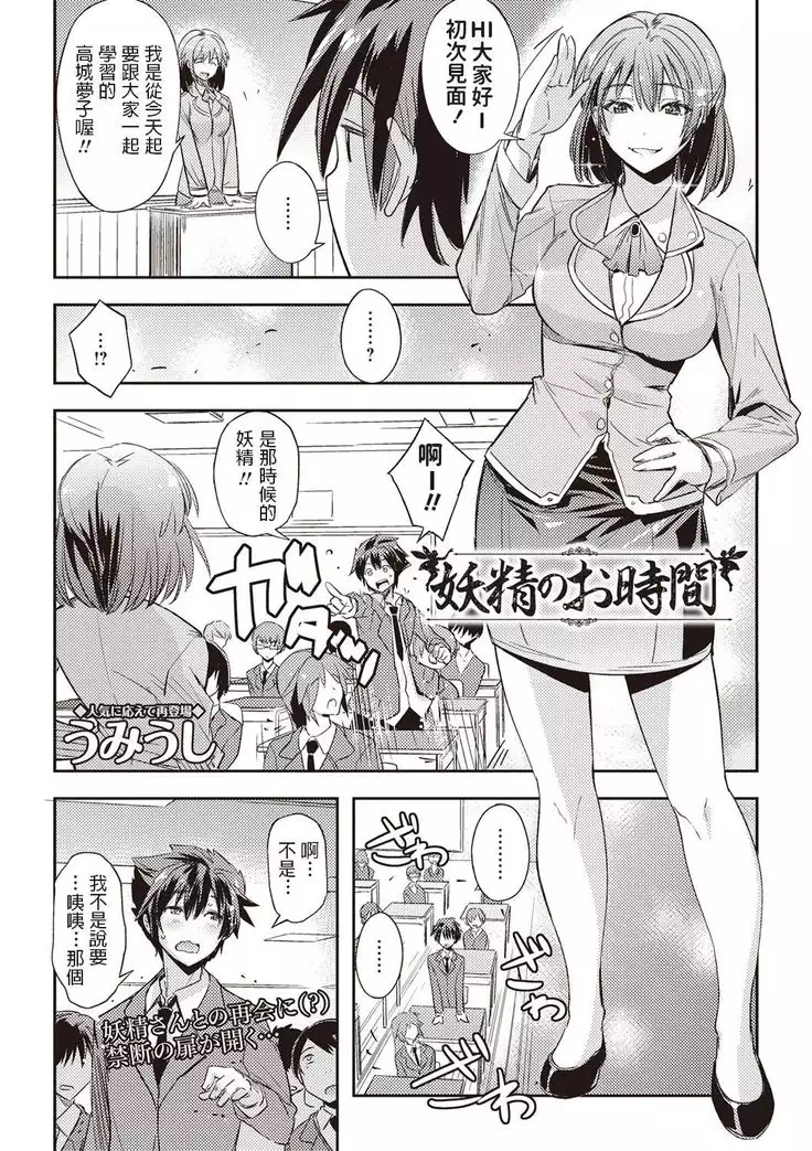 Yousei no Ojikan