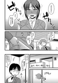 Tanin no Tsuma no Netorikata