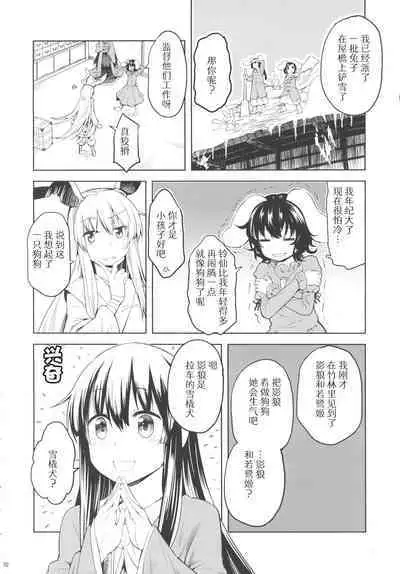 Run Rabbit Lovely Rough | 陆地，兔子，迷人的，爱