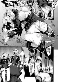 (C92) [UNDER CONTROL (Zunta)] Spare: Automata -PROXY- (Nier: Automata) [Chinese] [final個人漢化]