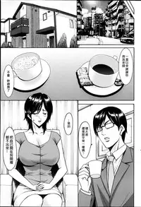 [Hoshino Ryuichi] Saimin Choukyou Gakuen Ch. 1-6 [Chinese] [Den個人漢化]