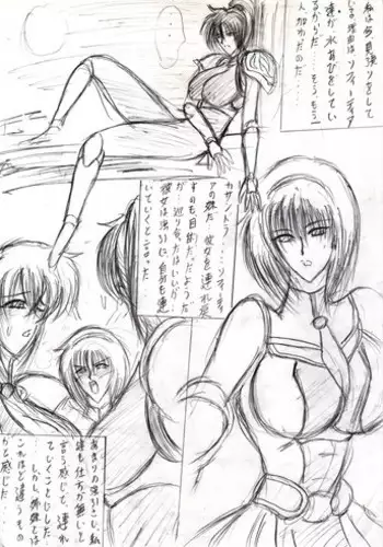 [Chapel] Soul Lady 2 (Soul Calibur)