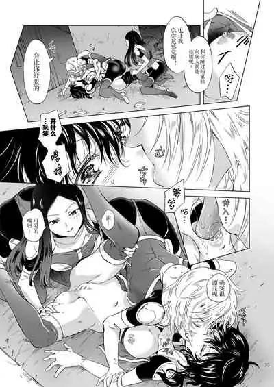 夢色のレプリカ【上】アンドロイドと背徳の契り ch.1-2