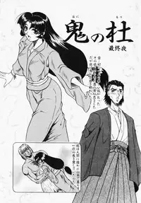 [Jamming] Oni no Mori ~Tsuioku~