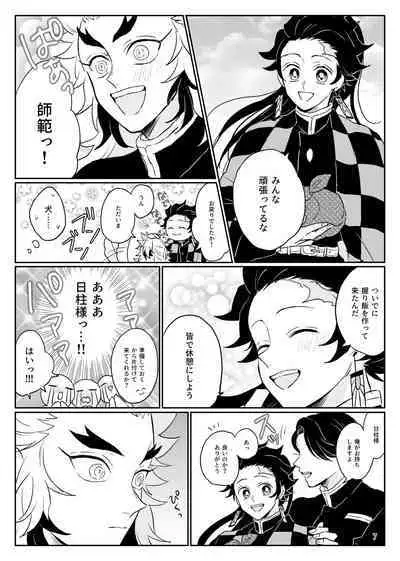 Ore no Kawaii Tsuguko