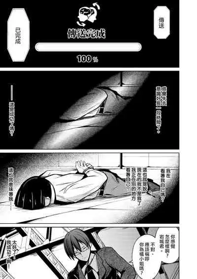 [Iwashita Shoten (Iwashita)] Jinsei no Ryakudatsusha -Ubawareta, Watashi- [Chinese] [熊崎玉子汉化组] [Digital]