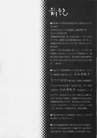 [Chicken Chicken Machine (Chiki Chiki Machine)] Mahoshiki (Fate/Stay Night)