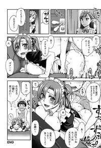[Unagimaru] Nibanme ni Sukina Hito