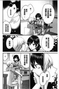 [Pon Takahanada] Ottori Midarana Mikami-san | 嫻淑優雅又淫亂的三上小姐 [Chinese]