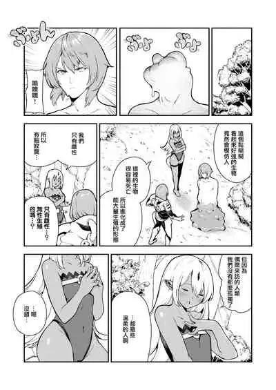 Nanaper 3-pun Haramic