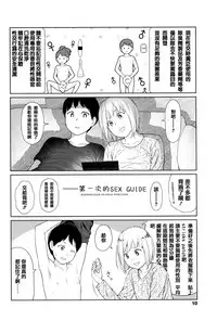 [Higashiyama Show] Implicity [Chinese] [篆儀通文書坊漢化]