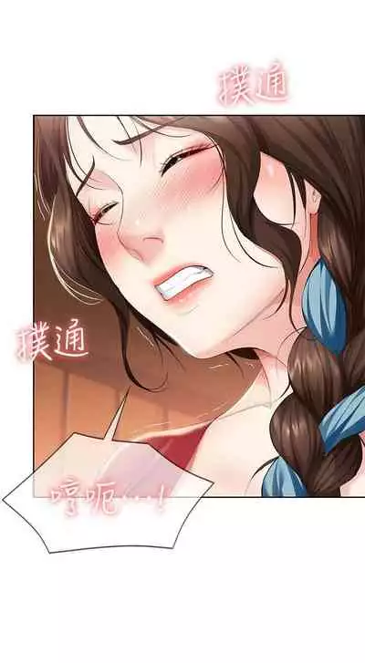 养老金的所有者 31-54 CHI (manhwaroshixp.wordpress.com/)