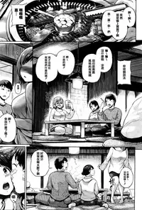 [Yumeno Tanuki] jc-t Haramitai-kei Joshi [Chinese] [篆儀通文書坊漢化]