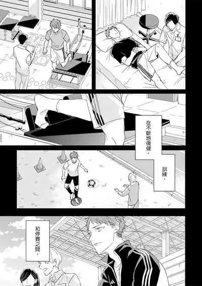 Kioku no Kaibutsu | 记忆的怪物 1-3