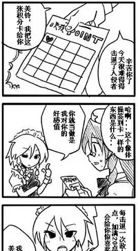 [Seki]Point card | 積分卡大戰(Touhou Project) [Chinese] [紅銀漢化組]