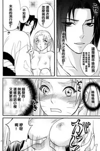 [Mikayla (Imai Hanako)] Nyota mo Shota mo Oishii Desu (Naruto) [Chinese] [沒有漢化]