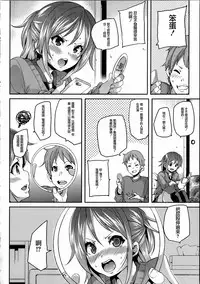 [Marui Maru] Kemopai ~ Sakusei Girls ~ [Chinese] [篆儀通文書坊漢化]