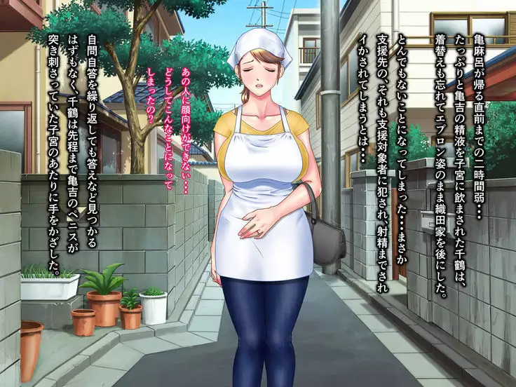 Kame no Ongaeshi Soushuuhen