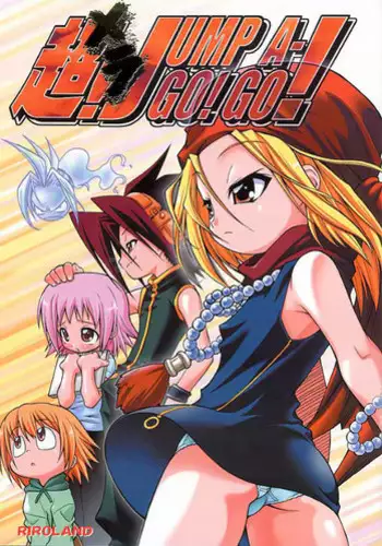 (C60) [RIROLAND (Kuuya, Satomi Hiroyuki)] Chou! JUMP A-GO! GO! (Shaman King)