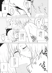 (C88) [LUNASUMMIT (Various)] Lunasax 3 (Touhou Project)