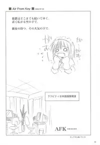 [観月堂] 電撃ラグナ (RO)